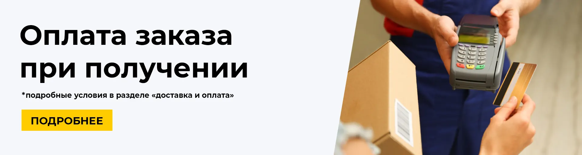 оплата